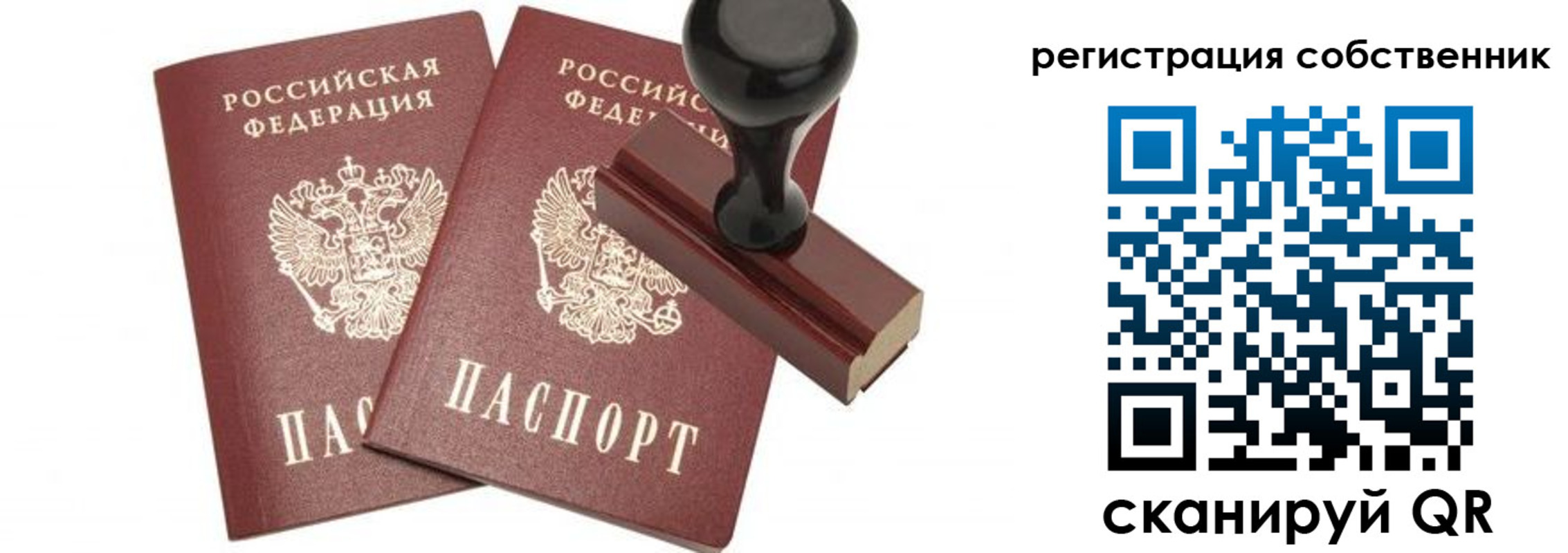 прописка ребенка в Нижнеудинске