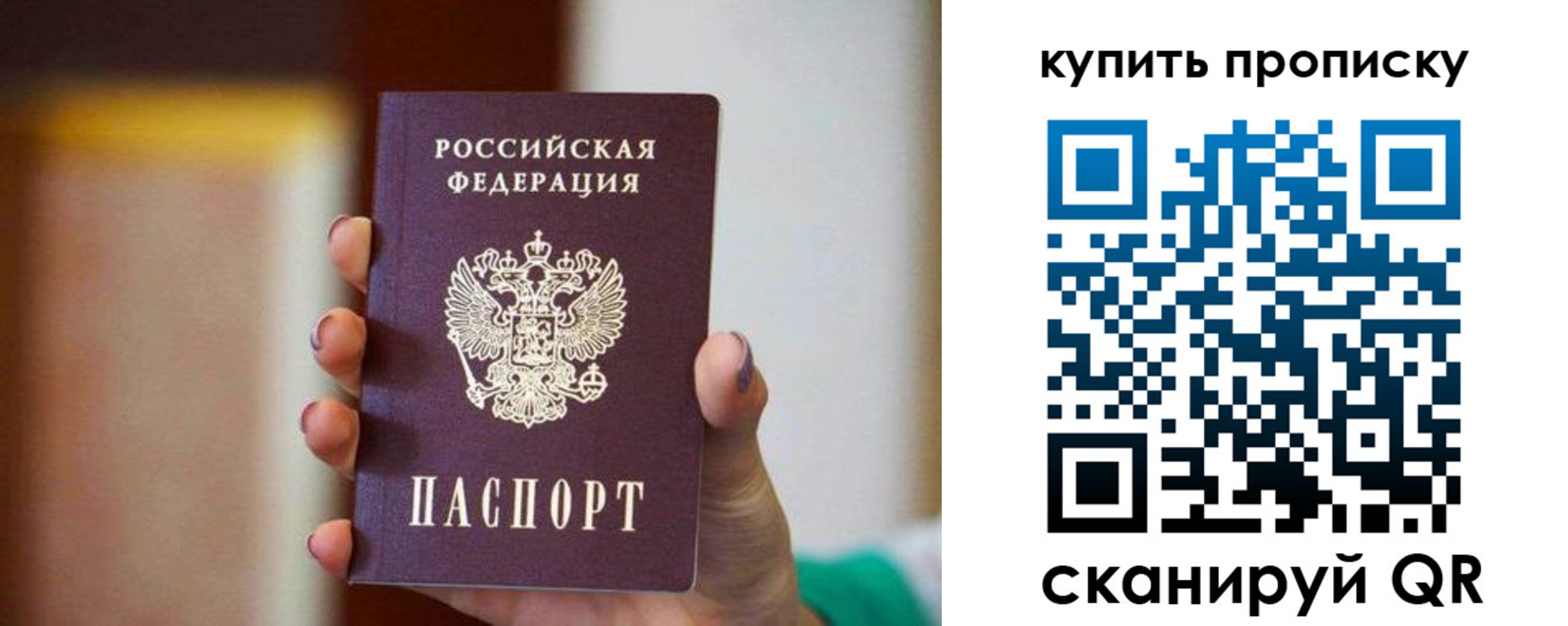 прописка в квартире в Нижнеудинске