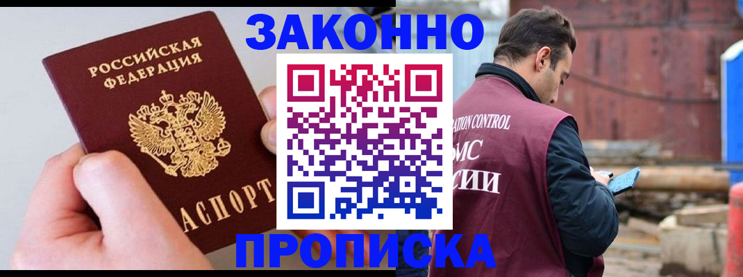 миграционный учет в Нижнеудинске