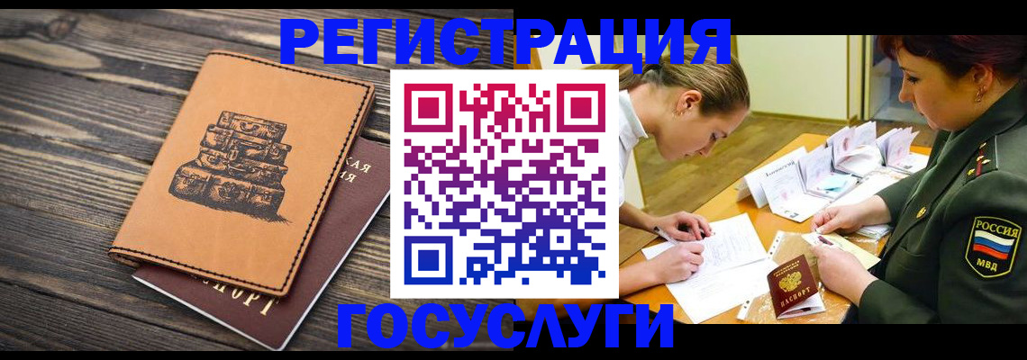 миграционный учет в Нижнеудинске