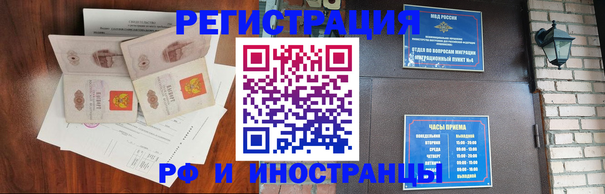 прописка в квартире в Нижнеудинске